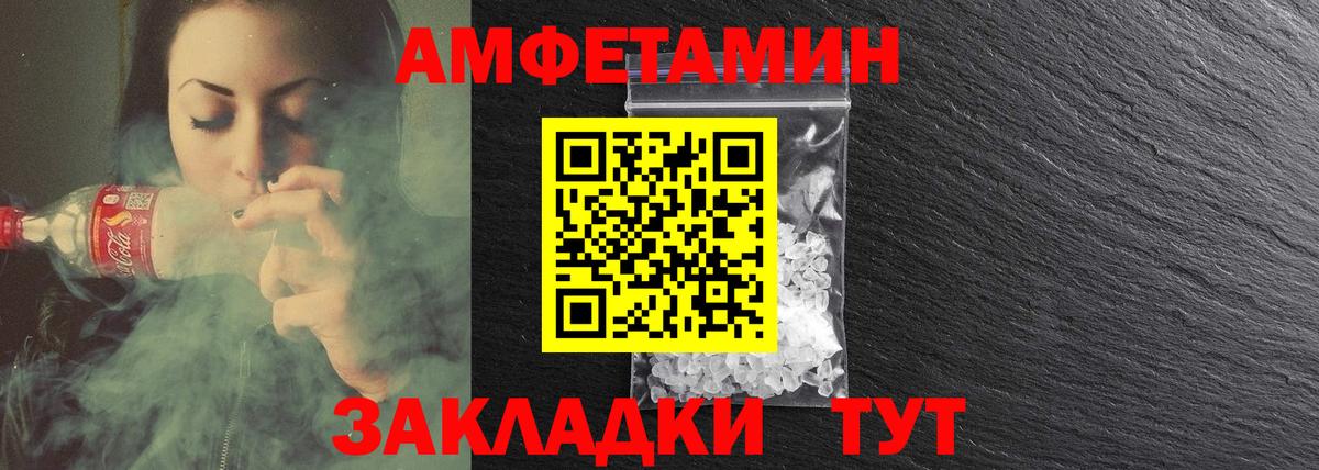 АМФЕТАМИН VHQ Сорочинск