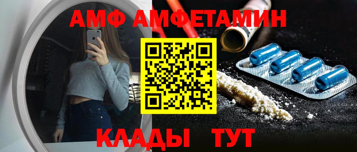 Амфетамин 98%  Вход с VPN  Сорочинск 