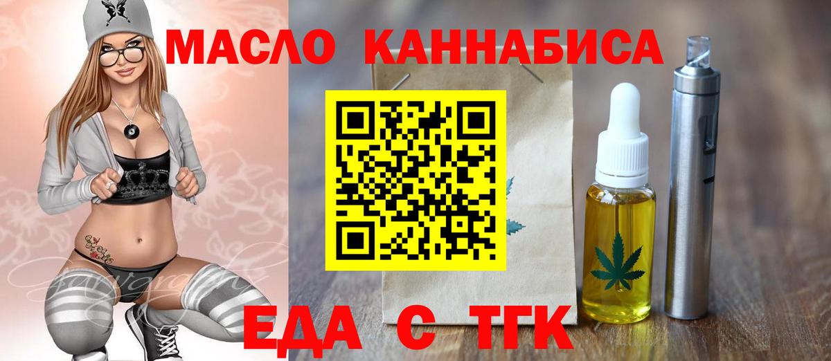 Сорочинск  Печенье с ТГК конопля  Вход с VPN 