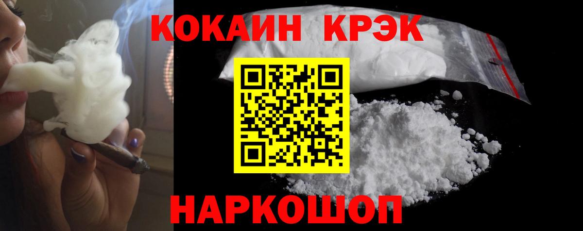 COCAIN FishScale Сорочинск