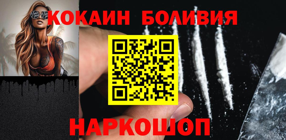 Сорочинск  КОКАИН 99%  Вход с VPN  COCAIN Перу 