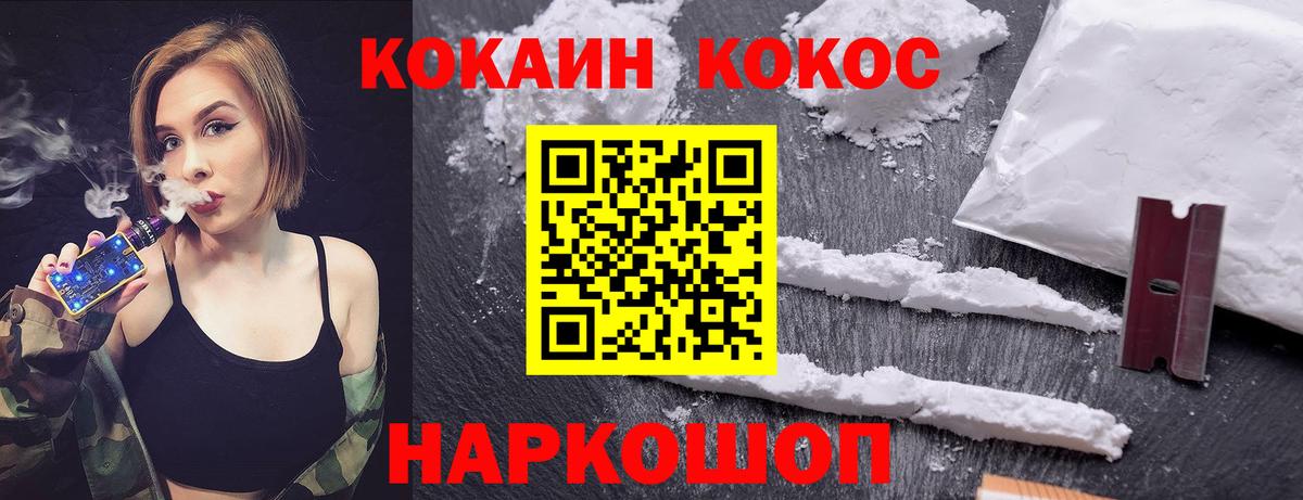 КОКАИН Колумбийский  Cocaine  Вход с VPN  Сорочинск  Cocaine 98% 