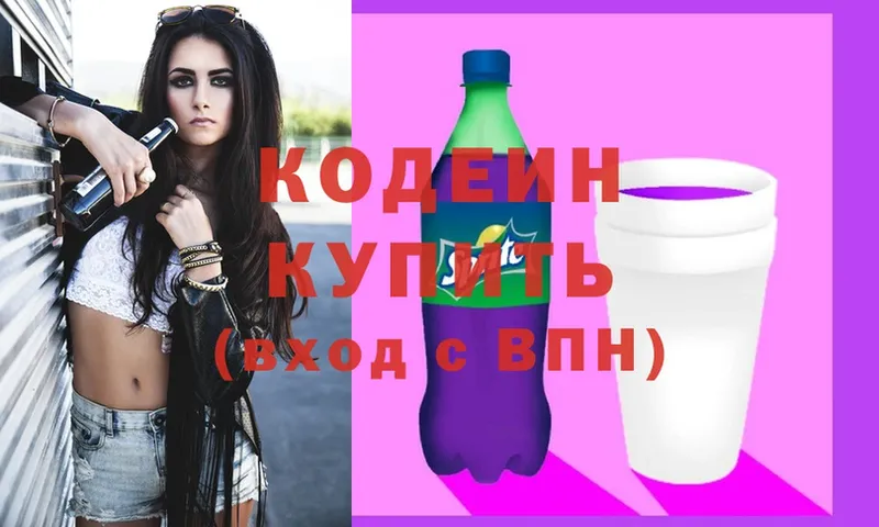 Codein Purple Drank  Сорочинск 