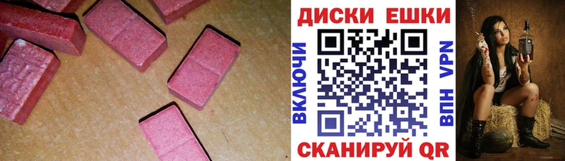 ЭКСТАЗИ круглые  hydra зеркало  Сорочинск 