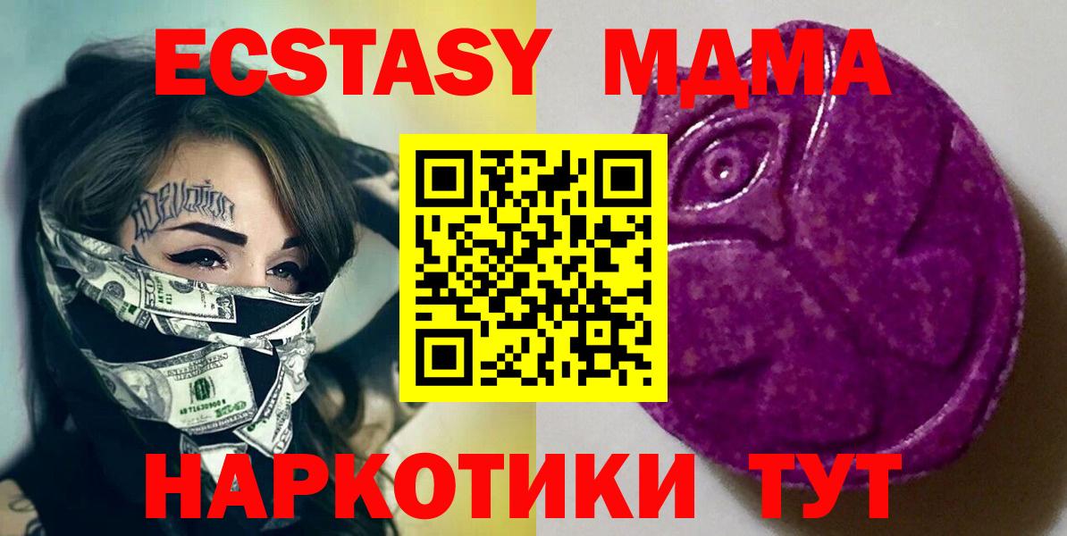 хочу наркоту  Экстази диски  Ecstasy XTC  Ecstasy  Вход с VPN  ОМГ ОМГ маркетплейс  Сорочинск 