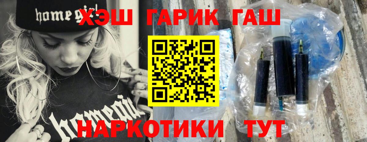 ГАШИШ хэш  Вход с VPN  Сорочинск 