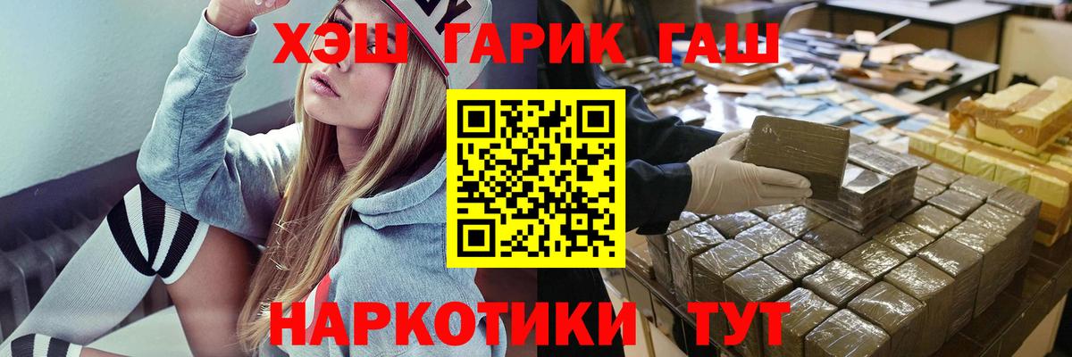 ГАШИШ 40% ТГК  Гашиш  Сорочинск  ГАШИШ Premium  Вход с VPN 