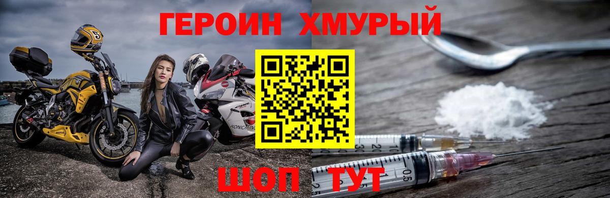 Сорочинск  Героин гречка  ГЕРОИН  Вход с VPN 