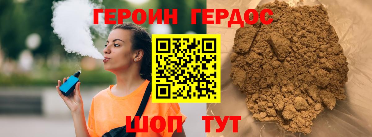 Сорочинск  Героин хмурый  Вход с VPN 