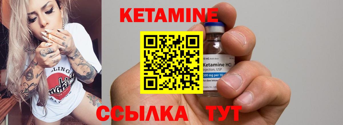 Кетамин VHQ  Вход с VPN  Сорочинск 