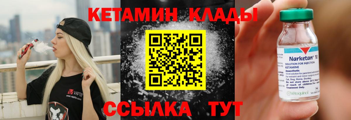 Сорочинск  КЕТАМИН ketamine  Кетамин VHQ  Вход с VPN 