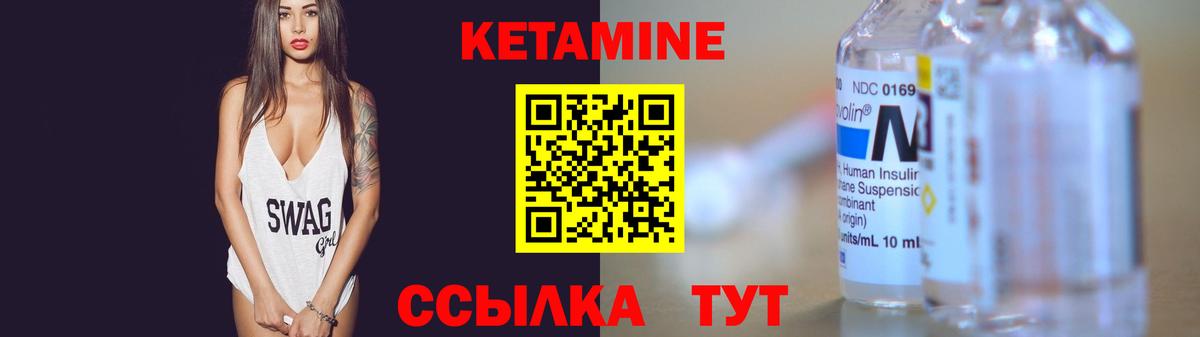 Кетамин ketamine Сорочинск