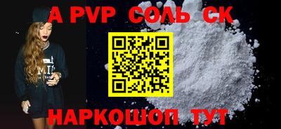 ALPHA-PVP Гагарин