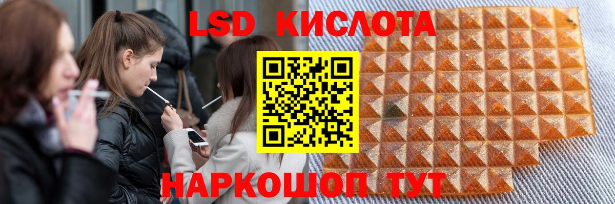 ЛСД экстази кислота  Вход с VPN  Лсд 25 экстази ecstasy  Сорочинск 
