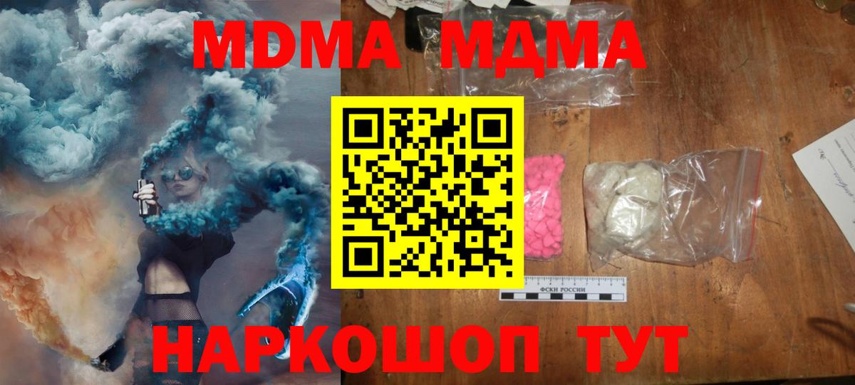 MDMA молли  MDMA кристаллы  Сорочинск  Вход с VPN 