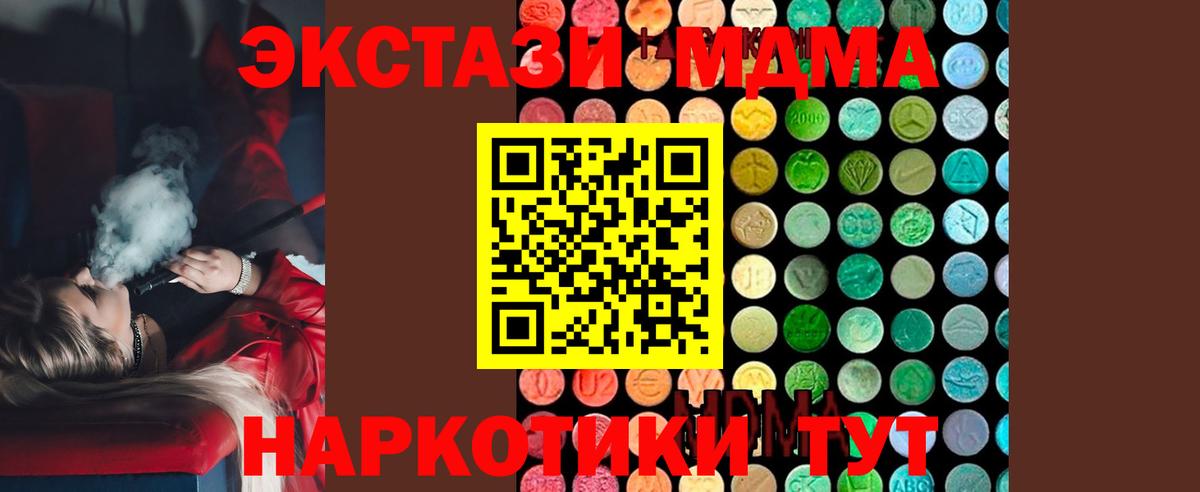 Сорочинск  МДМА crystal  Вход с VPN  МДМА  МДМА VHQ 