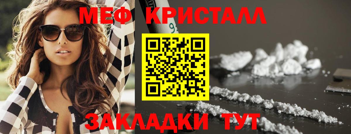 МЕФ  Вход с VPN  Мефедрон  МЕФ VHQ  Сорочинск 