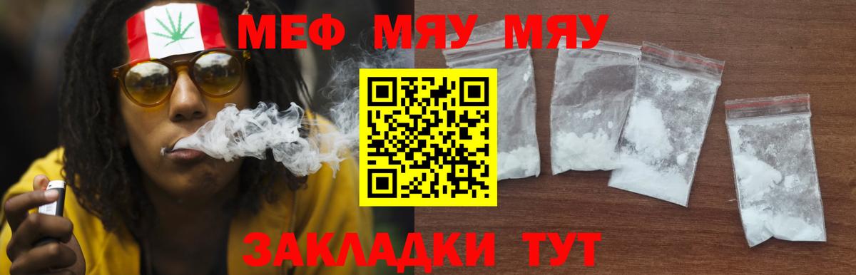 Мефедрон кристаллы  ссылка на мегу как войти  МЯУ-МЯУ  Вход с VPN  Сорочинск  МЯУ-МЯУ кристаллы 