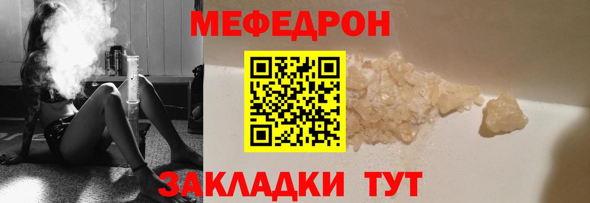 Меф мука Сорочинск