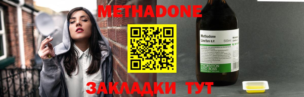 hydra онион  Вход с VPN  Сорочинск  МЕТАДОН кристалл 