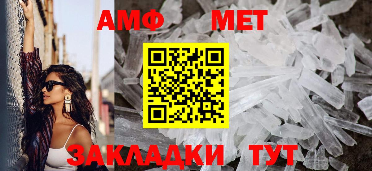 Первитин кристалл Сорочинск