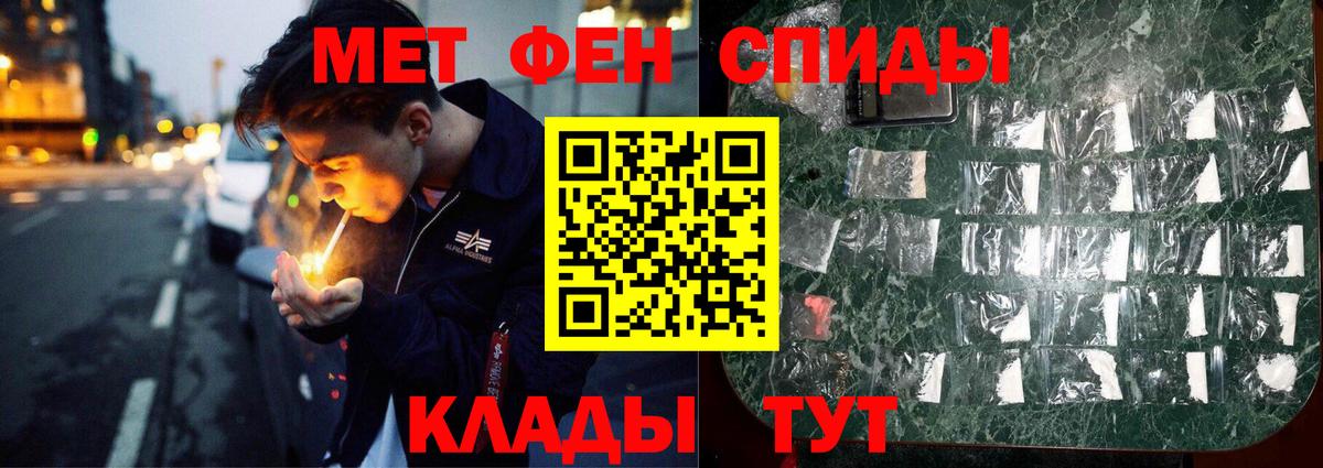 Метамфетамин витя Сорочинск