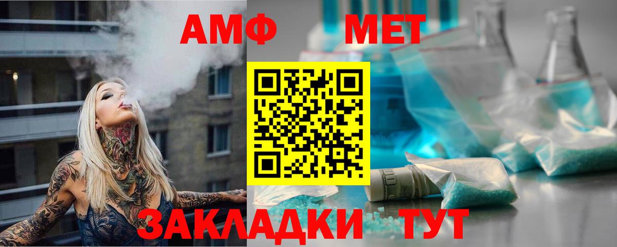 Сорочинск  Первитин Methamphetamine  Вход с VPN  Первитин Methamphetamine 