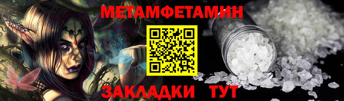 Сорочинск  Первитин Декстрометамфетамин 99.9%  Вход с VPN 