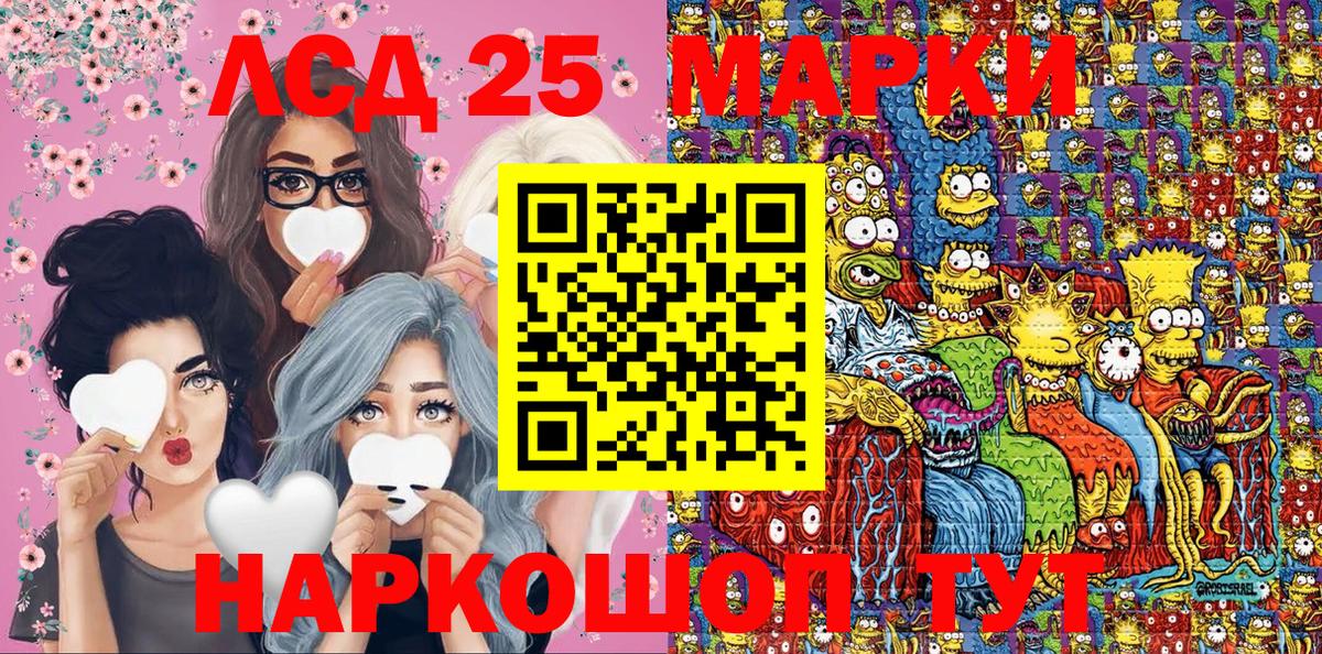 Сорочинск  Наркотические марки 1,5мг  Вход с VPN 