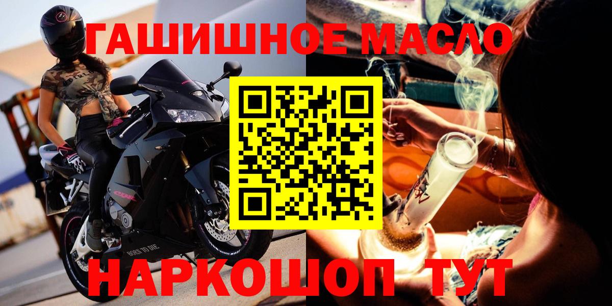 ТГК гашишное масло Сорочинск