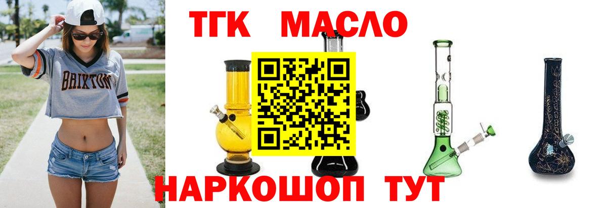 ТГК Wax Сорочинск