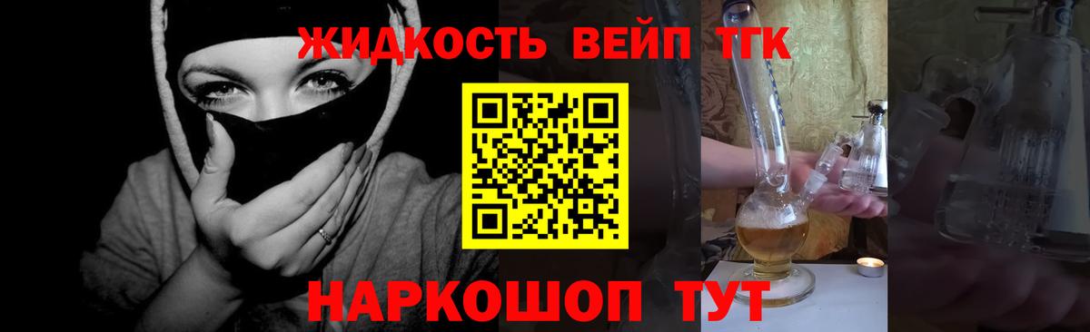 Дистиллят ТГК вейп с тгк  Вход с VPN  Сорочинск 